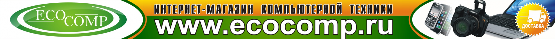ecocomp.ru интернет-магазин ступино, кашира. ноутбуки, телевизоры, видео, фото, компьютеры
