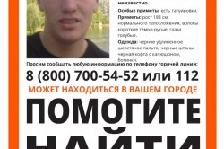 Год со дня пропажи: родные Александра Даниленко не прекращают поисков