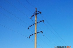Отключение электроэнергии запланировано на девяти улицах Каширы в последний день января