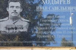 Мемориальную доску Герою Советского Союза открыли в деревне Труфаново
