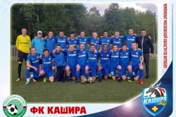 ФК «Кашира» одержал «домашнюю» победу в Ступино, забив сопернику 8 голов