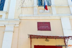 Бывший главбух ЦСО «Забота» приговорена к трем годам колонии за хищение 20 млн рублей
