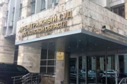 Каширский МУП «ПТК» взыскал через суд больше 2 миллионов рублей с коллег-коммунальщиков