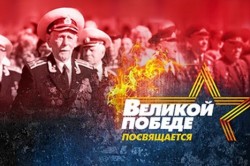 Каширским ветеранам предоставят 100 билетов на праздничный концерт ко Дню Победы в Кремлевском дворце