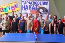 Очередной открытый турнир «Тарасковский накат» прошел под девизом: Нет наркотикам! Мы - за здоровый образ жизни!