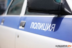 Гашиш в крупном размере изъяли каширские полицейские у москвича