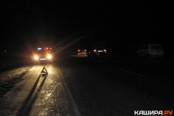 Пешеход попал под колеса неустановленного автомобиля на автодороге Кашира – Серебряные Пруды – Кимовск – Узловая