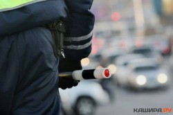 Каширский отдел ГИБДД в течение ноября проводит массовые проверки водителей