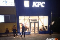 В Кашире-2 открылся ресторан KFC