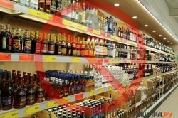Продажу алкоголя хотят запретить на День города в Кашире