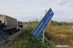 «Мосавтодор» в Кашире оштрафован на 25 тысяч рублей