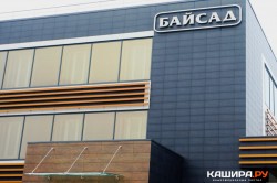Компания из Каширы включена в состав Ассоциации поставщиков и производителей «Руспродсоюз»