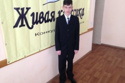 Ученик школы №1 Каширы вышел на региональный этап Всероссийского конкурса чтецов «Живая классика»