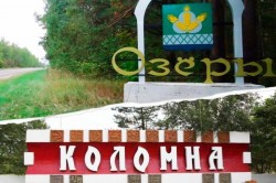 Соседний с Каширой городской округ может исчезнуть с карты Московской области
