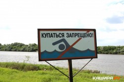 Каширянам запретили купаться в Оке: вода не соответствует требованиям СанПИНа
