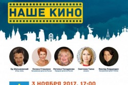 3 ноября в Тарасково бесплатно выступят звезды кино и театра