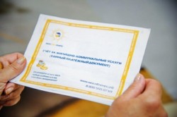 Каширяне получат октябрьские «платежки» с учетом повышенных тарифов