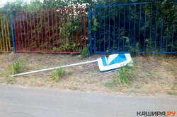 В Кашире продолжают уродовать дорожные знаки
