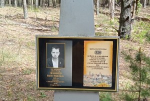 Каширянину помогли отыскать место захоронения и документы деда, погибшего в годы Великой Отечественной войны