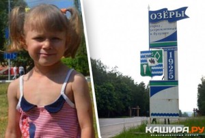 В Озерах пропала 6-летняя девочка