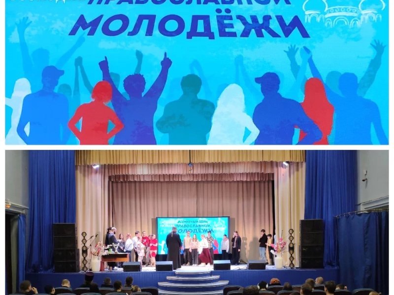 День православной молодёжи в Кашире