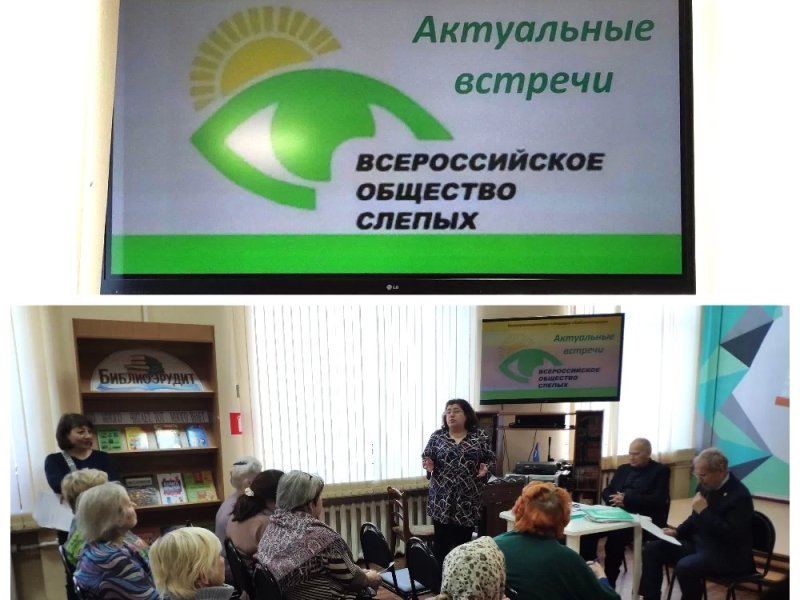 Актуальные встречи