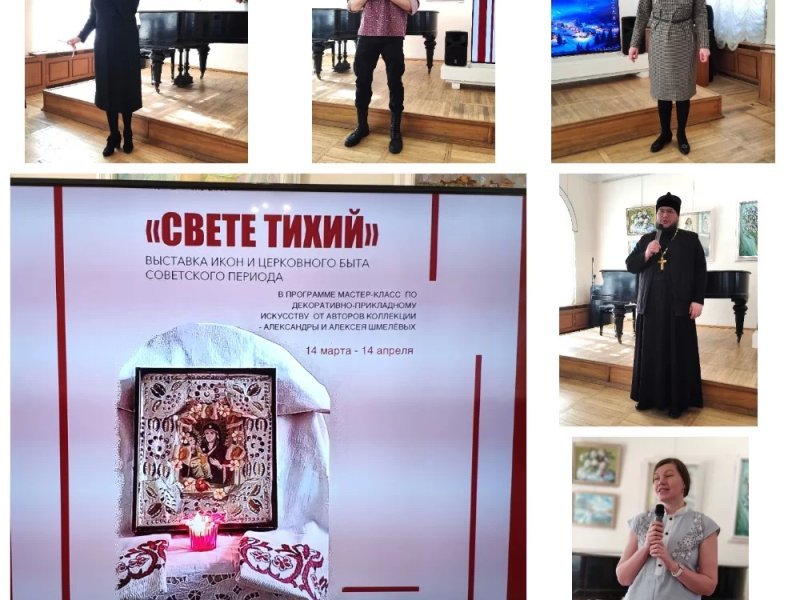 Открытие выставки "Свете Тихий"