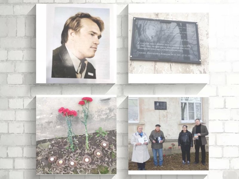 В память о поэте Г. Кольцове