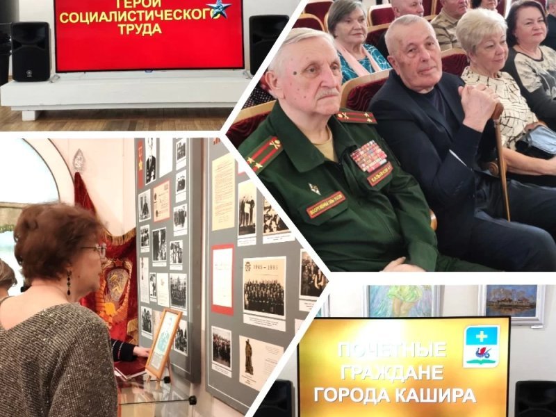 Открытие выставки "Трудом прославили Каширский край"