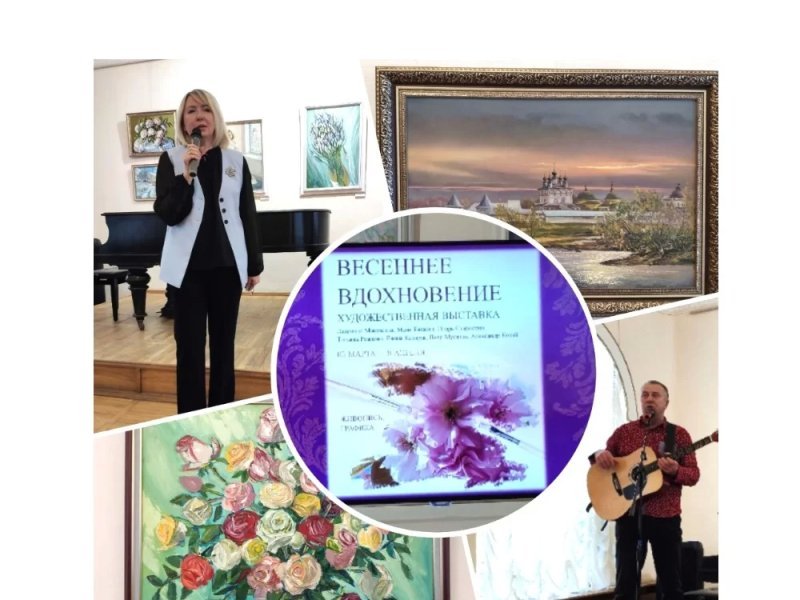 Открытие выставки картин "Весеннее настроение"