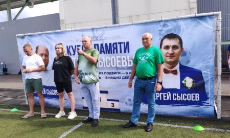 Турнир по мини-футболу памяти братьев Сысоевых