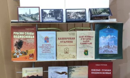Земля Каширская древняя и современная