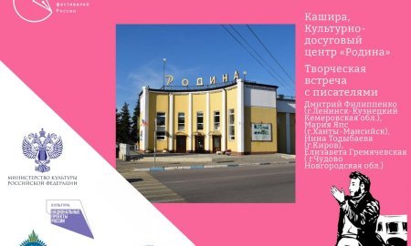 Один день Фестиваля "Молодой Пушкин" в Кашире