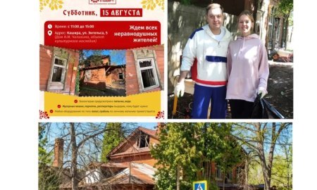 Сохранить историческое наследие. Субботник у дома Чиликиных.