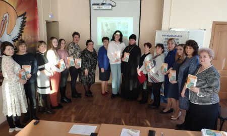 Семинар в рамках Открытия XX Московских областных Рождественских образовательных чтений