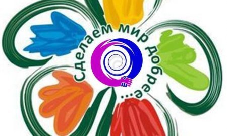 Мир не без добрых людей!