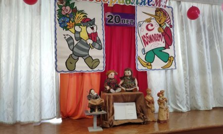 20 лет библиотеке-музею кукол