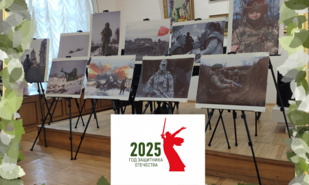Открытие выставки ко Дню защитника Отечества