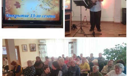 13-й сезон Каширского клуба авторской песни "Созвучие"