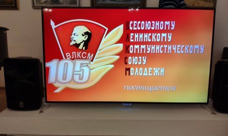 Это юность моя...