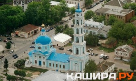 Край ты мой, Кашира