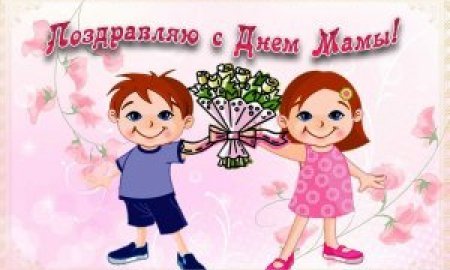 Мама - самое дорогое слово