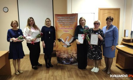 Подведены итоги муниципального этапа областного конкурса "Воспитатель года Подмосковья"