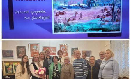 Открытие художественной выставки и мастер-класс Анны Маковской