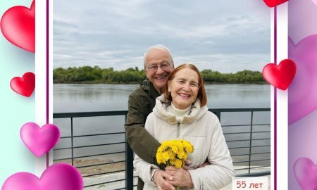 55 лет вместе