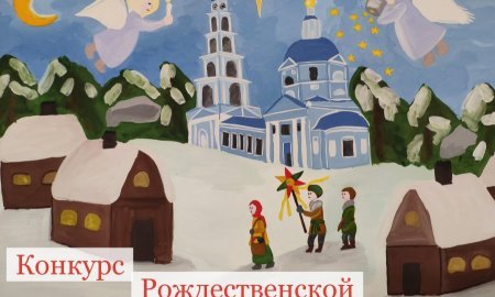 Конкурс Рождественской открытки