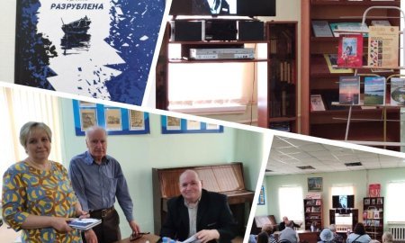 Презентация книги Георгия Кольцова «Созвездьями тьма разрублена» в библиотеке им. А.И. Воронкова г.о. Кашира