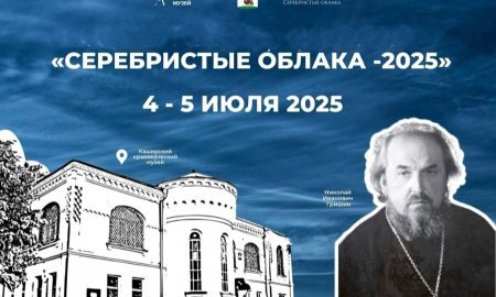 Фестиваль "Серебристые облака" в Кашире