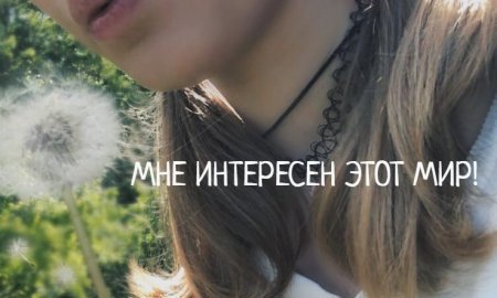 Первая персональная выставка "Мне интересен этот мир!"