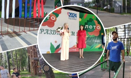 День физкультурника в парке